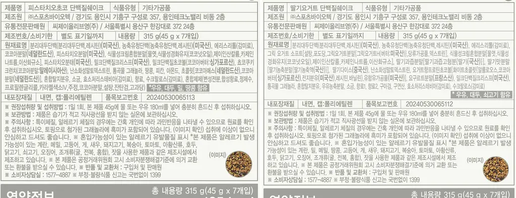 [포켓몬에디션] 딜라이트 프로젝트 단백질쉐이크 모음전 (파우치/대용량/통) 상세페이지 39